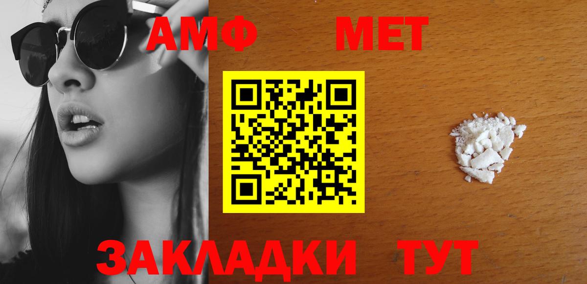 АМФ Розовый  Вход с VPN  Амфетамин  Зеленодольск 