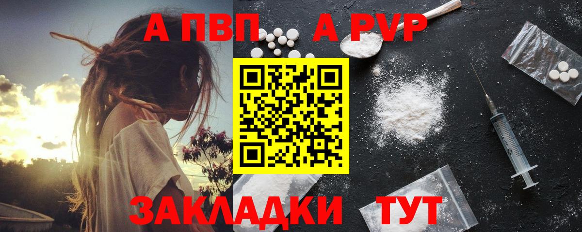 Alpha PVP СК  Alpha-PVP СК КРИС  Альфа ПВП  A-PVP кристаллы  Зеленодольск  Вход с VPN 