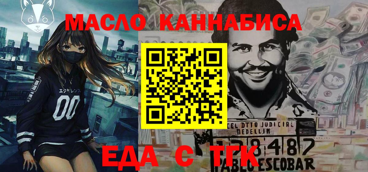 Печенье с ТГК конопля  Вход с VPN  Зеленодольск 