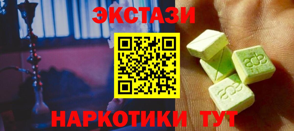 Ecstasy  Ecstasy Cube  hydra ссылки  Зеленодольск  Экстази 99%  Вход с VPN 