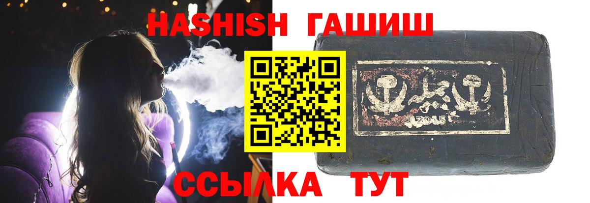 ГАШ хэш  Гашиш  Зеленодольск  Вход с VPN  ГАШ AMNESIA HAZE 