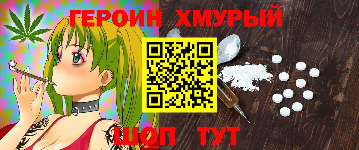 ГЕРОИН  Вход с VPN  Зеленодольск  ГЕРОИН Афган 