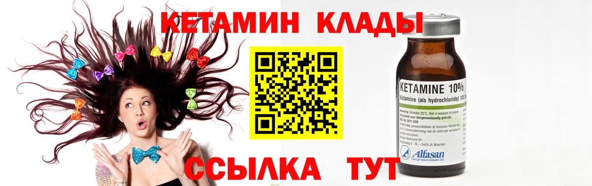 Кетамин VHQ  Вход с VPN  Кетамин ketamine  Зеленодольск 