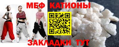 мефедрон Волгодонск