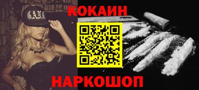 мефедрон Волгодонск
