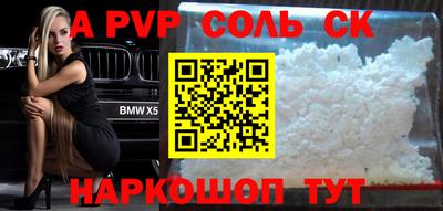 мефедрон Волгодонск