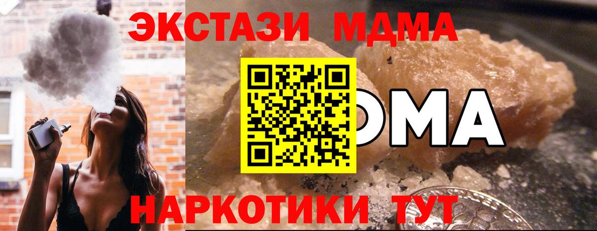 Зеленодольск  MDMA  MDMA VHQ  Вход с VPN  МДМА VHQ 