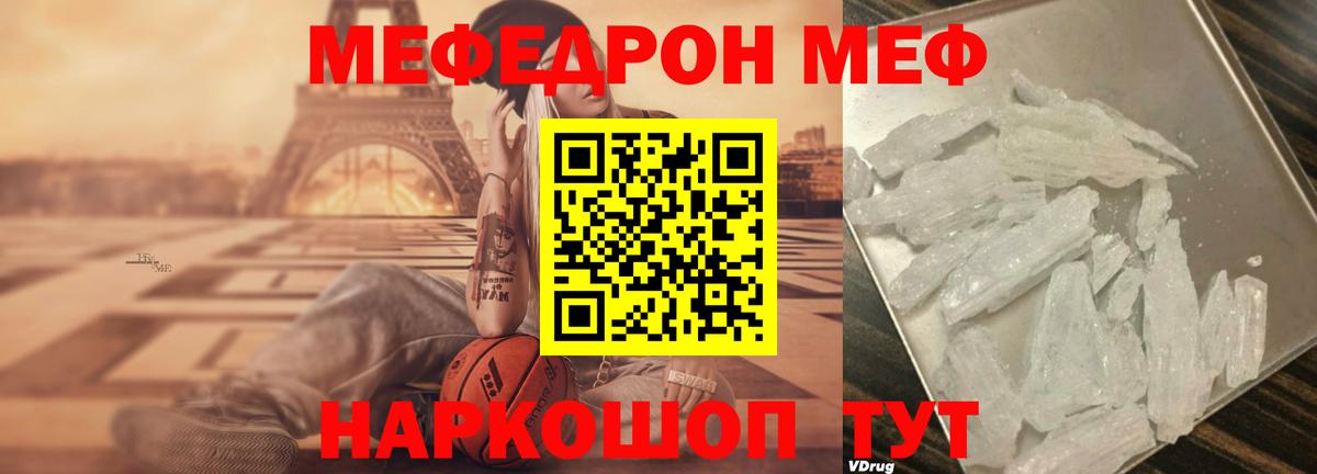 Меф Зеленодольск