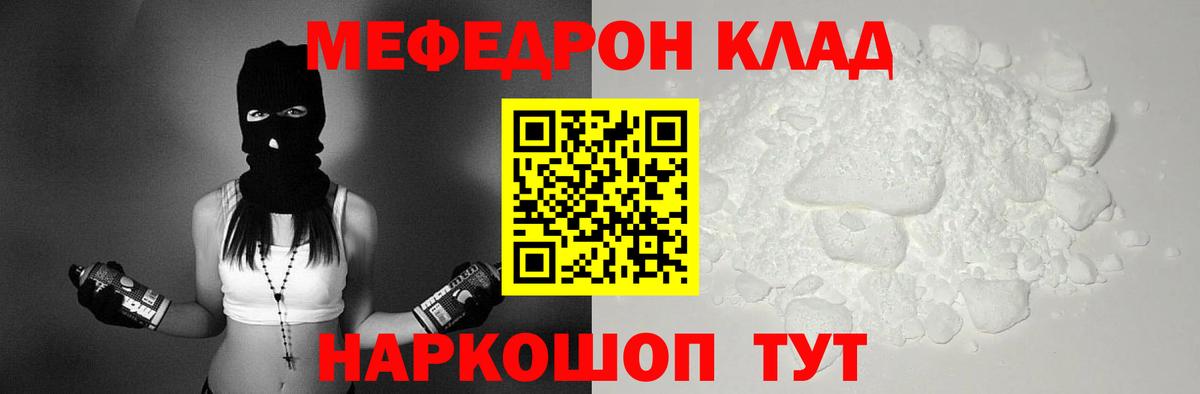 Меф кристаллы  Вход с VPN  МЕФ 4 MMC  Меф  Зеленодольск  МЕФ 