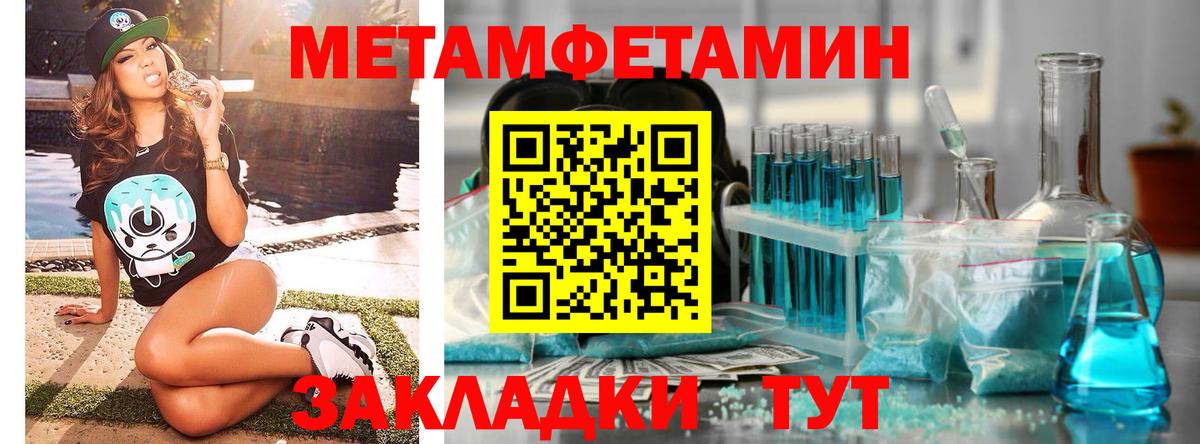 Зеленодольск  Первитин Methamphetamine  Метамфетамин  Вход с VPN 