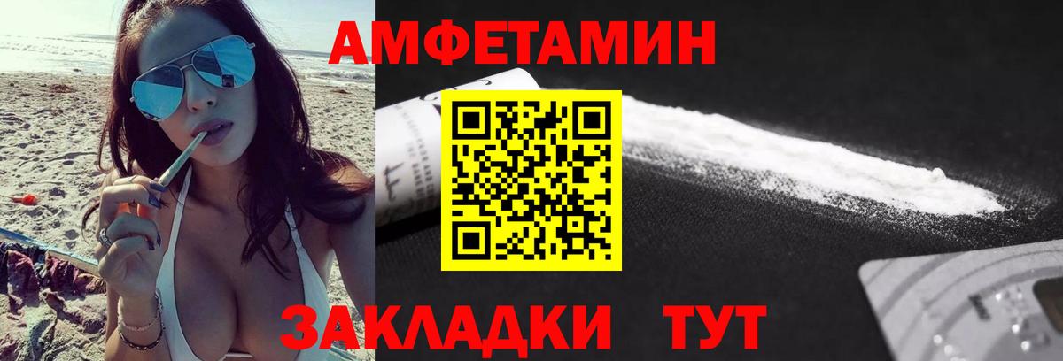 МЕТАМФЕТАМИН Декстрометамфетамин 99.9% Зеленодольск
