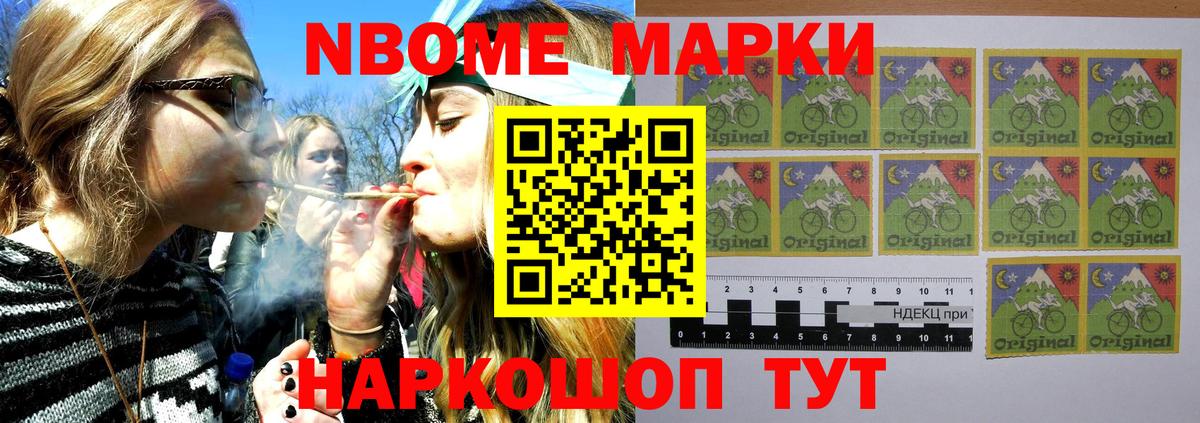 Марки NBOMe  Вход с VPN  Зеленодольск  Марки 25I-NBOMe 1500мкг  Марки 25I-NBOMe 1500мкг 
