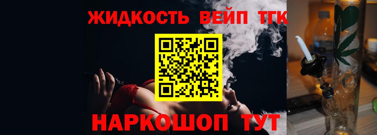 ТГК THC oil Зеленодольск